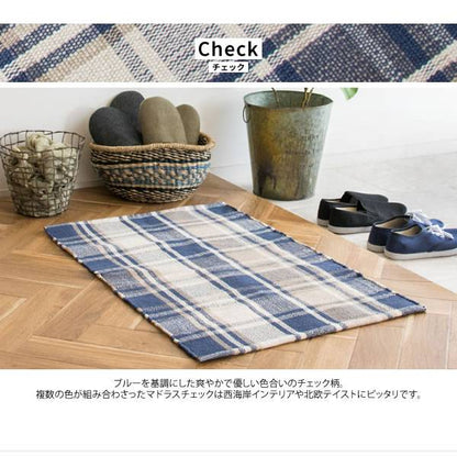 玄関マット天然素材風水洗える室内高級感おしゃれ北欧5080屋内玄関ラグマットかわいい小さめキリムチェックトライバル綿