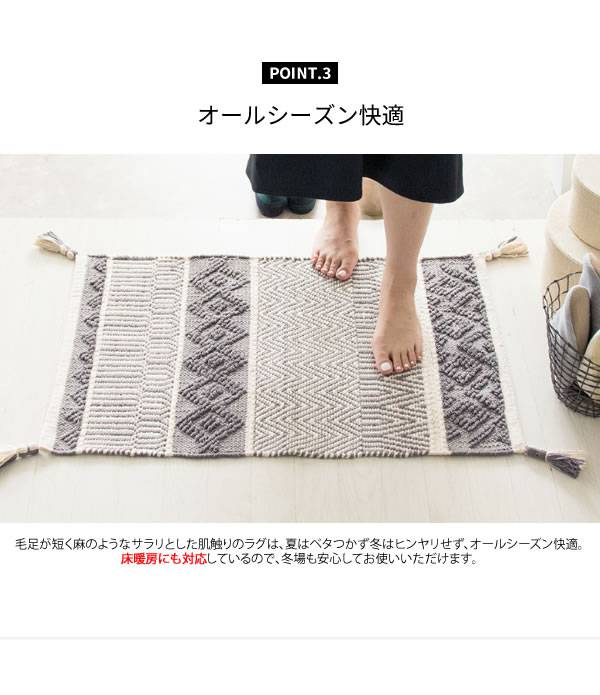 玄関マット天然素材風水洗える室内高級感おしゃれ北欧5080屋内玄関ラグマットかわいい小さめキリムチェックトライバル綿