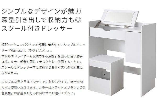 ドレッサー化粧台白折りたたみ木製テーブル収納椅子セット鏡北欧収納付き引き出しおしゃれコンセント収納多いスツールハイタイプ薄型鏡台椅子付き一面木目大容量ホワイトかわいいチェアハイ