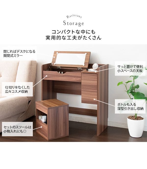 ドレッサー化粧台白折りたたみ木製テーブル収納椅子セット鏡北欧収納付き引き出しおしゃれコンセント収納多いスツールハイタイプ薄型鏡台椅子付き一面木目大容量ホワイトかわいいチェアハイ