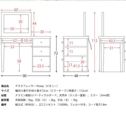 化粧台収納ドレッサーコンパクトテーブルおしゃれデスク大きいメイクボックススリム1面北欧折りたたみ机デスクタイプ兼用木製幅90