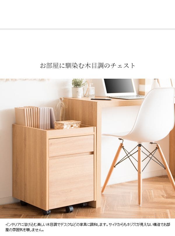 サイドワゴンキャスター木製引き出し2段木目テーブルスリムデスクワゴン幅40奥行40おしゃれa4ワゴン低い薄型子供寝室デスクサイドチェストキャスター付きサイドラックラックデスク横デスク下収納木