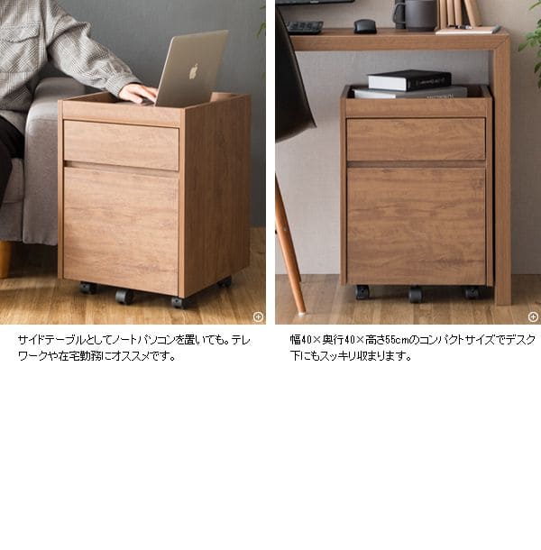 サイドワゴンキャスター木製引き出し2段木目テーブルスリムデスクワゴン幅40奥行40おしゃれa4ワゴン低い薄型子供寝室デスクサイドチェストキャスター付きサイドラックラックデスク横デスク下収納木
