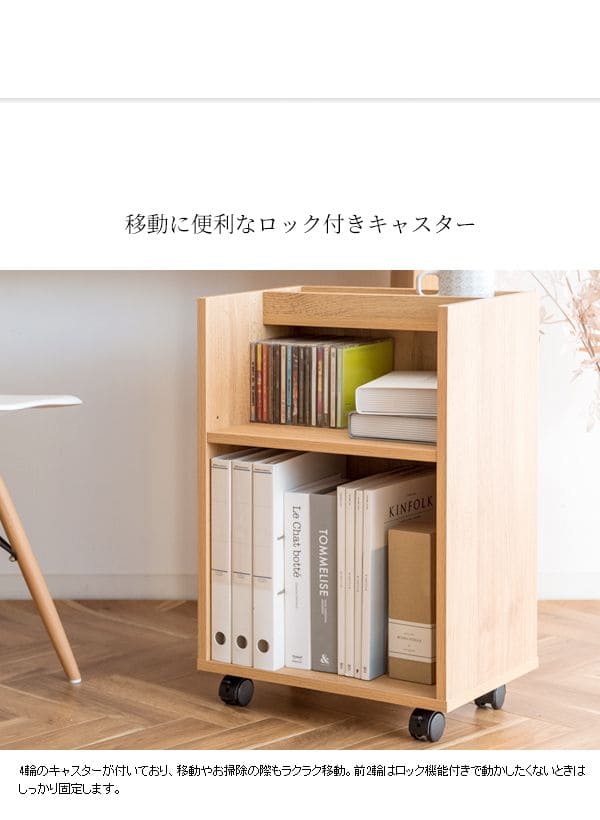 サイドワゴンキャスター木製2段木目テーブルスリムデスクワゴン幅40奥行30おしゃれワゴン低い薄型子供寝室デスク学習サイドテーブル北欧キャスター付きサイドラックラックデスク横デスク下収納木