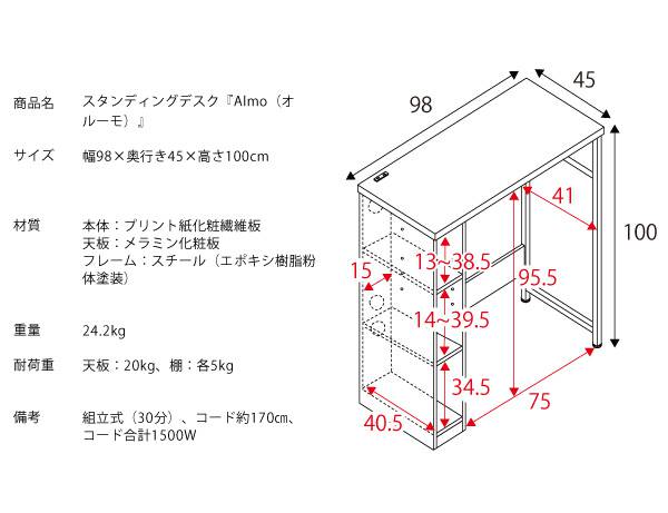 スタンディングデスク立ち机高さパソコンデスク収納デスク在宅木製机PCデスクコンパクト棚北欧テレワークおしゃれ薄型シンプル