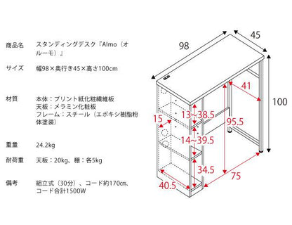 スタンディングデスク立ち机高さパソコンデスク収納デスク在宅木製机PCデスクコンパクト棚北欧テレワークおしゃれ薄型シンプル