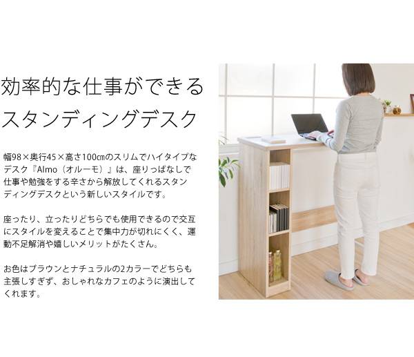 スタンディングデスク立ち机高さパソコンデスク収納デスク在宅木製机PCデスクコンパクト棚北欧テレワークおしゃれ薄型シンプル