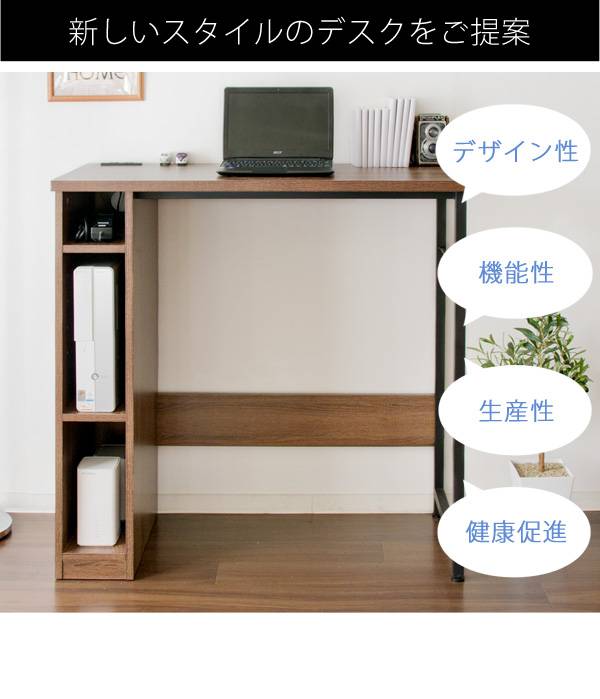 スタンディングデスク立ち机高さパソコンデスク収納デスク在宅木製机PCデスクコンパクト棚北欧テレワークおしゃれ薄型シンプル