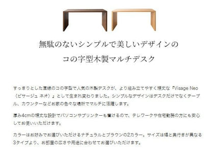 パソコンデスクPCデスク幅120机コンパクト薄型スリムリビング横長長方形おしゃれデスクシンプル木目調ハイタイプ奥行40在宅ダイニング木目広いワイド省スペース高いコの字書斎パソコン事務所