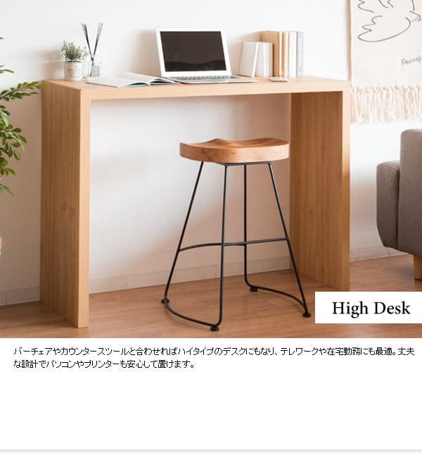 パソコンデスクPCデスク幅120机コンパクト薄型スリムリビング横長長方形おしゃれデスクシンプル木目調ハイタイプ奥行40在宅ダイニング木目広いワイド省スペース高いコの字書斎パソコン事務所