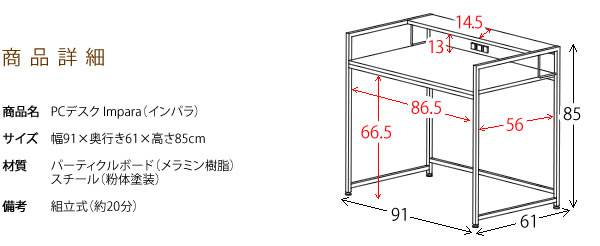 パソコンデスク収納デスク90在宅木製机PCデスクコンパクト棚北欧テレワークおしゃれ薄型シンプル幅90パソコンコンセント