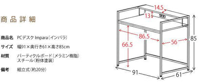 パソコンデスク収納デスク90在宅木製机PCデスクコンパクト棚北欧テレワークおしゃれ薄型シンプル幅90パソコンコンセント