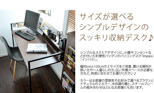パソコンデスク収納デスク90在宅木製机PCデスクコンパクト棚北欧テレワークおしゃれ薄型シンプル幅90パソコンコンセント