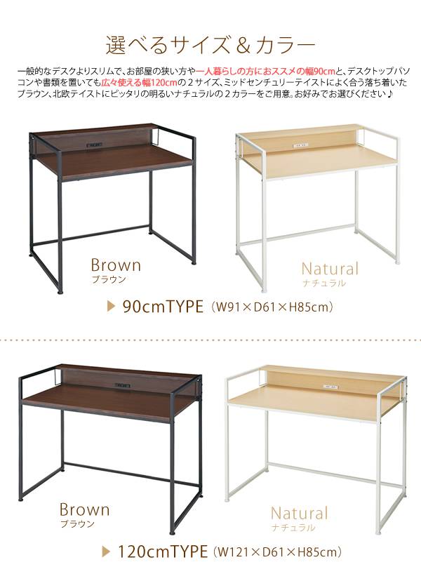 パソコンデスク収納デスク120在宅木製机PCデスクコンパクト棚北欧テレワークおしゃれ薄型シンプル幅120パソコンコンセント