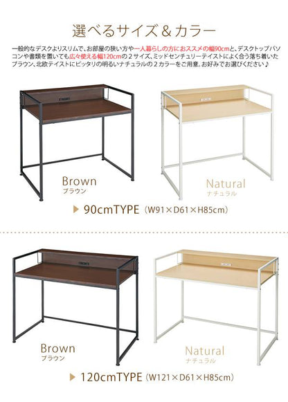 パソコンデスク収納デスク120在宅木製机PCデスクコンパクト棚北欧テレワークおしゃれ薄型シンプル幅120パソコンコンセント