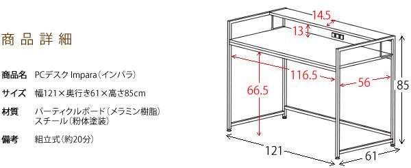 パソコンデスク収納デスク120在宅木製机PCデスクコンパクト棚北欧テレワークおしゃれ薄型シンプル幅120パソコンコンセント