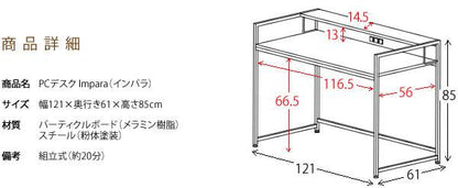 パソコンデスク収納デスク120在宅木製机PCデスクコンパクト棚北欧テレワークおしゃれ薄型シンプル幅120パソコンコンセント