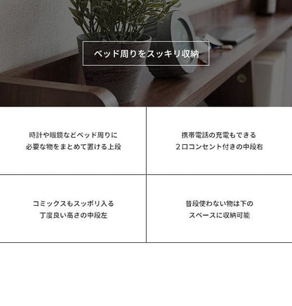 ヘッドボード収納棚後付けベッド宮棚コンセントシングルスリム単品収納後付宮棚diyサイドボードおしゃれ布団本棚木製薄型隙間壁面木目部屋漫画省スペースサイドロータイプ寝室小さめ本棚