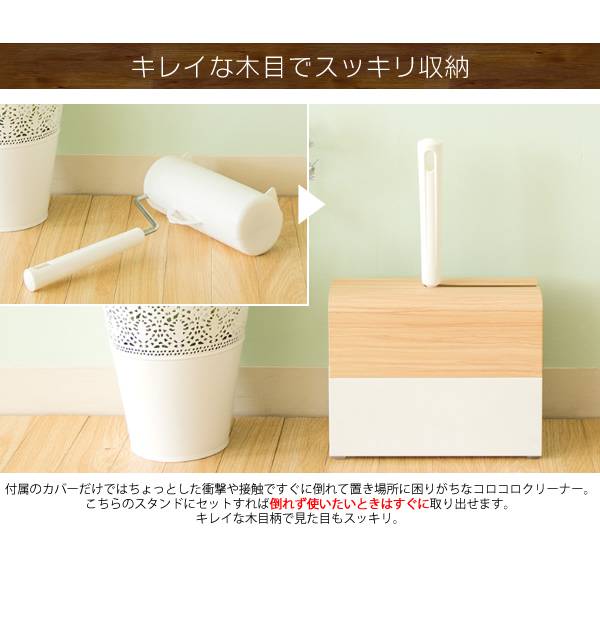 便利グッズ生活収納掃除雑貨北欧おしゃれかわいいコロコロクリーナースタンドクリーナースタンドカーペットクリーナー