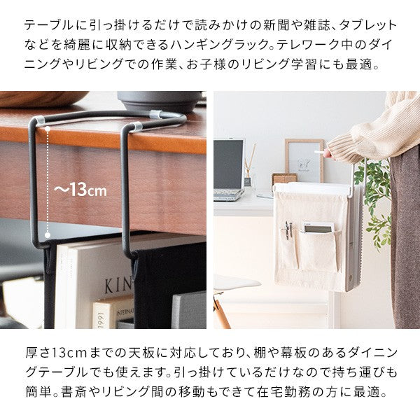 ラック引っ掛けデスク下デスク横完成品a4書類収納小さめスリム薄型スチール机本ブック事務所おしゃれコンパクト狭いミニ小物縦長ハンキングラックデスクデスク横隙間ミニサイズコの字細い