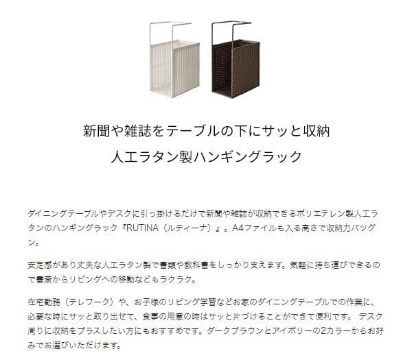 ラック引っ掛けデスク下テーブル下完成品a4書類ラタン収納小さめスリム薄型籐机本ブック事務所おしゃれコンパクト狭いミニ小物縦長ハンキングラックデスクデスク横隙間ミニサイズコの字細い