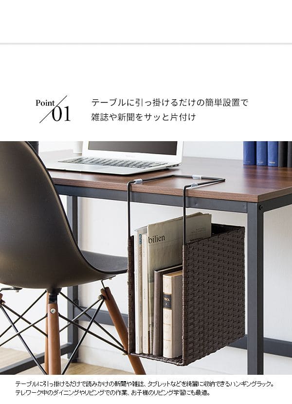 ラック引っ掛けデスク下テーブル下完成品a4書類ラタン収納小さめスリム薄型籐机本ブック事務所おしゃれコンパクト狭いミニ小物縦長ハンキングラックデスクデスク横隙間ミニサイズコの字細い