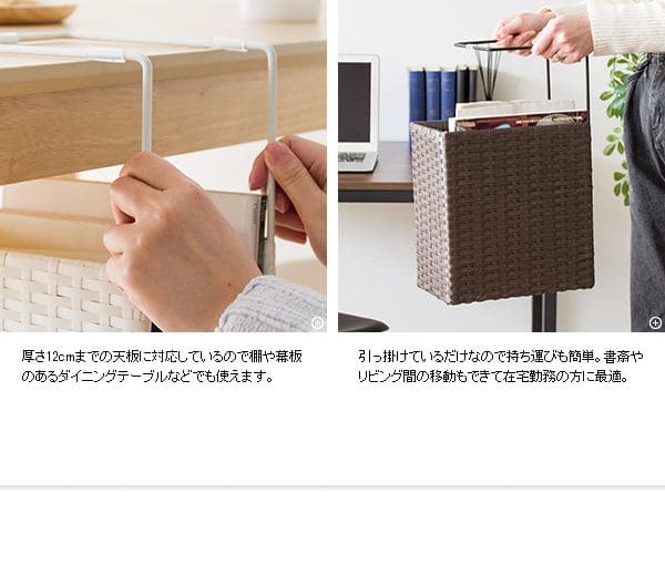 ラック引っ掛けデスク下テーブル下完成品a4書類ラタン収納小さめスリム薄型籐机本ブック事務所おしゃれコンパクト狭いミニ小物縦長ハンキングラックデスクデスク横隙間ミニサイズコの字細い