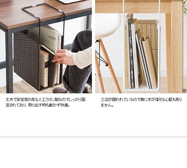 ラック引っ掛けデスク下テーブル下完成品a4書類ラタン収納小さめスリム薄型籐机本ブック事務所おしゃれコンパクト狭いミニ小物縦長ハンキングラックデスクデスク横隙間ミニサイズコの字細い