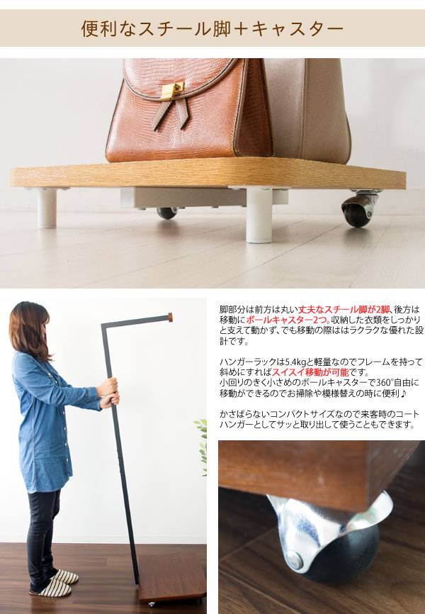 ハンガーラックコートハンガー木製スリム収納頑丈キャスター丈夫おしゃれ洋服掛けラックコートハンガーラック洋服掛け幅45