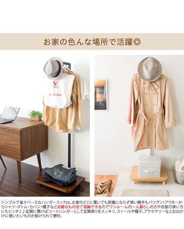 ハンガーラックコートハンガー木製スリム収納頑丈キャスター丈夫おしゃれ洋服掛けラックコートハンガーラック洋服掛け幅45