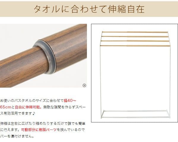 タオルスタンド伸縮スリム4枚タオルハンガーバスタオルシンプル物干しタオル掛け洗面所室内自立式スタンド置き型省スペースタオル干し部屋タオル軽量低め狭いラック室内物干しバーコンパクト木目