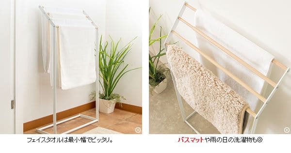 タオルスタンド伸縮スリム4枚タオルハンガーバスタオルシンプル物干しタオル掛け洗面所室内自立式スタンド置き型省スペースタオル干し部屋タオル軽量低め狭いラック室内物干しバーコンパクト木目