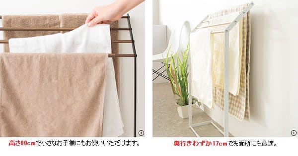 タオルスタンド伸縮スリム4枚タオルハンガーバスタオルシンプル物干しタオル掛け洗面所室内自立式スタンド置き型省スペースタオル干し部屋タオル軽量低め狭いラック室内物干しバーコンパクト木目