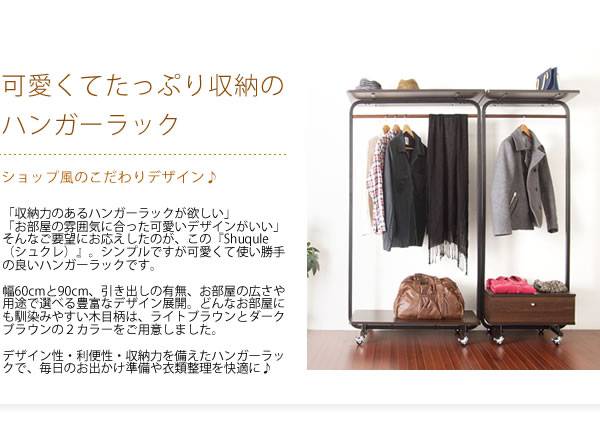 ハンガーラックコートハンガー木製引き出し収納頑丈キャスター丈夫おしゃれ洋服掛けラックコートハンガーラック洋服掛け幅60