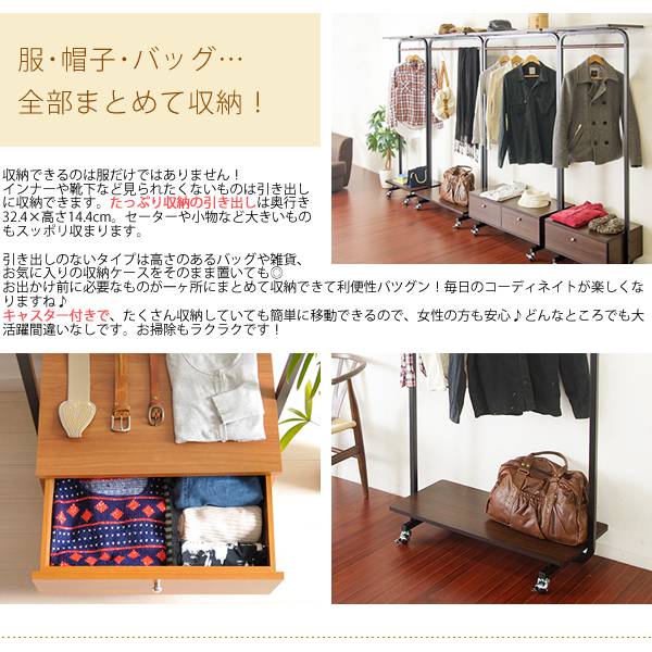 ハンガーラックコートハンガー木製引き出し収納頑丈キャスター丈夫おしゃれ洋服掛けラックコートハンガーラック洋服掛け幅60