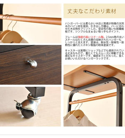 ハンガーラックコートハンガー木製引き出し収納頑丈キャスター丈夫おしゃれ洋服掛けラックコートハンガーラック洋服掛け幅60