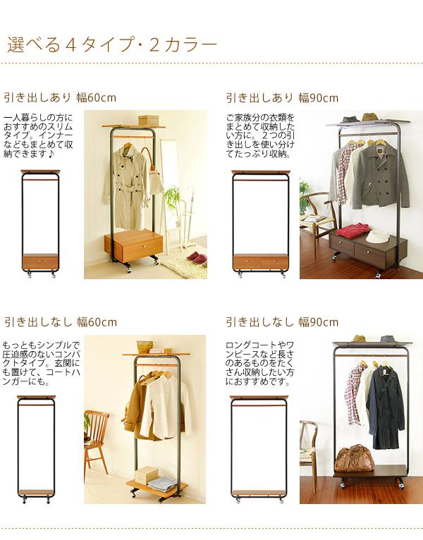 ハンガーラックコートハンガー木製引き出し収納頑丈キャスター丈夫おしゃれ洋服掛けラックコートハンガーラック洋服掛け幅60