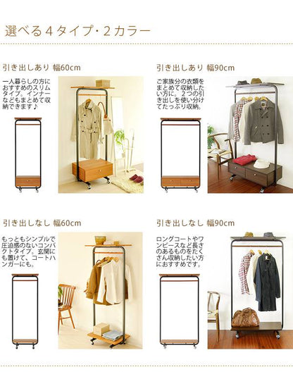 ハンガーラックコートハンガー木製引き出し収納頑丈キャスター丈夫おしゃれ洋服掛けラックコートハンガーラック洋服掛け幅60