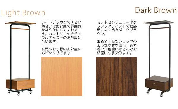 ハンガーラックコートハンガー木製引き出し収納頑丈キャスター丈夫おしゃれ洋服掛けラックコートハンガーラック洋服掛け幅60