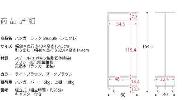 ハンガーラックコートハンガー木製引き出し収納頑丈キャスター丈夫おしゃれ洋服掛けラックコートハンガーラック洋服掛け幅60
