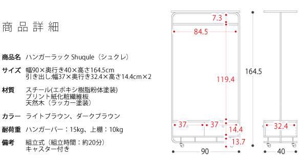 ハンガーラックコートハンガー木製引き出し収納頑丈キャスター丈夫おしゃれ洋服掛けラックコートハンガーラック洋服掛け幅90