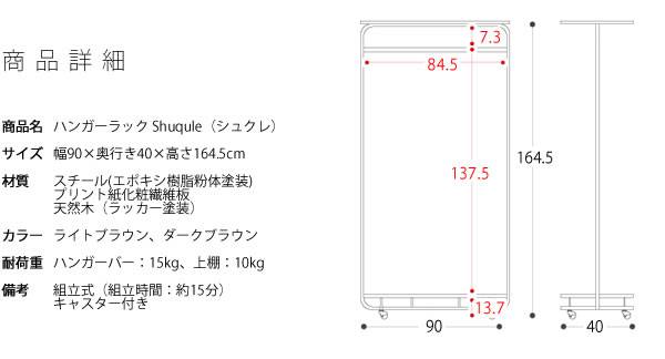ハンガーラックコートハンガー木製頑丈キャスター丈夫おしゃれ洋服掛けラックコートハンガーラック薄型ワゴン洋服掛け幅90