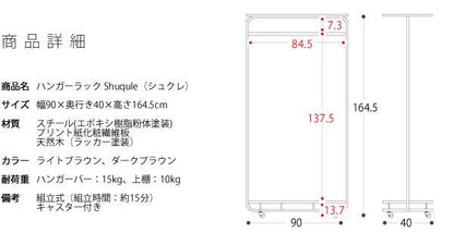 ハンガーラックコートハンガー木製頑丈キャスター丈夫おしゃれ洋服掛けラックコートハンガーラック薄型ワゴン洋服掛け幅90