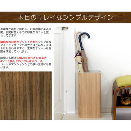 傘立ておしゃれスリム業務用屋外モダンアイアンアンブレラスタンドエントランス省スペーススチール完成品高級感北欧木目