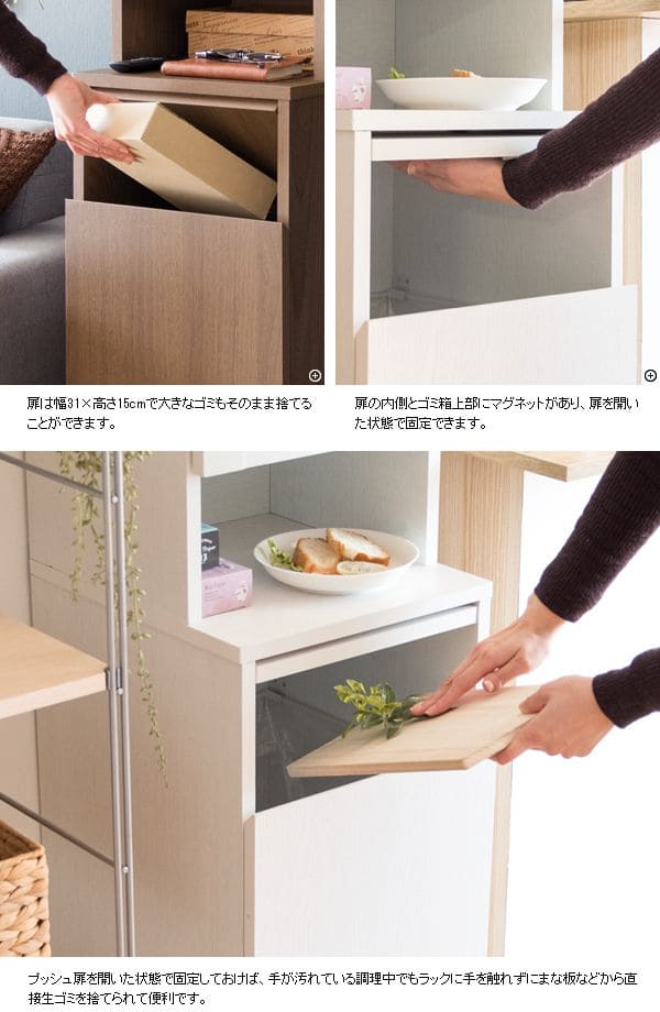 ゴミ箱ダストボックス45リットルキッチンスリム45l幅35ラック縦型プッシュ棚収納食器台所おしゃれ大容量木目家具部屋薄型ボード前扉リビング天板食器棚キッチンラック収納ラック収納棚家具調