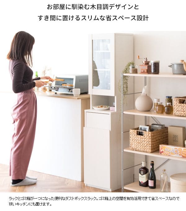 ゴミ箱ダストボックス45リットルキッチンスリム45l幅35ラック縦型プッシュ棚収納食器台所おしゃれ大容量木目家具部屋薄型ボード前扉リビング天板食器棚キッチンラック収納ラック収納棚家具調