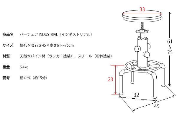 カウンターチェアバーチェア木製60cmおしゃれ北欧低め回転昇降低いチェアー椅子昇降式高さ調整回転式アイアンヴィンテージ