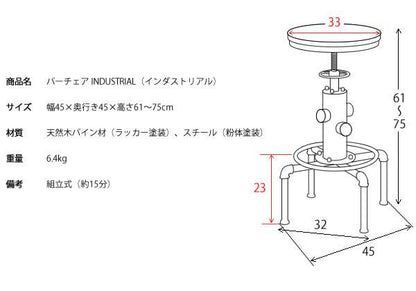 カウンターチェアバーチェア木製60cmおしゃれ北欧低め回転昇降低いチェアー椅子昇降式高さ調整回転式アイアンヴィンテージ