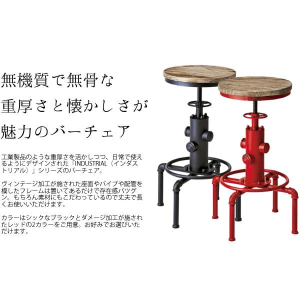 カウンターチェアバーチェア木製60cmおしゃれ北欧低め回転昇降低いチェアー椅子昇降式高さ調整回転式アイアンヴィンテージ