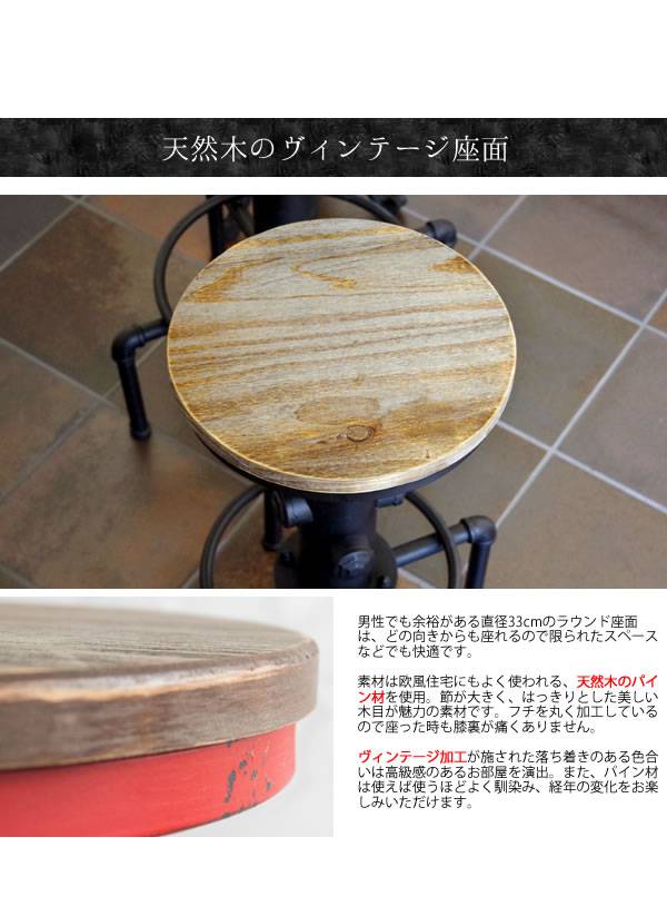カウンターチェアバーチェア木製60cmおしゃれ北欧低め回転昇降低いチェアー椅子昇降式高さ調整回転式アイアンヴィンテージ